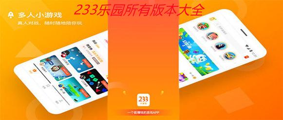 233乐园怎样获得9999乐币？乐币钱包下载-图1