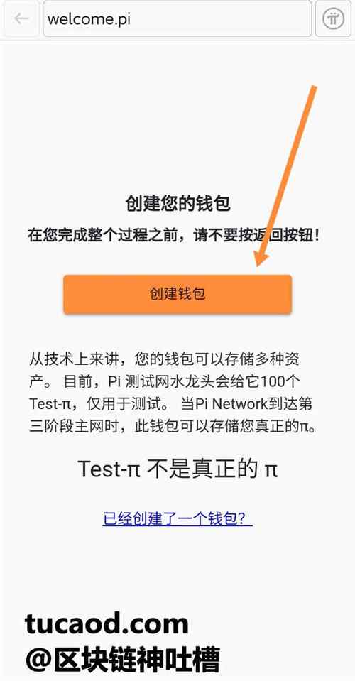 小狐狸钱包提币显示网络不匹配什么意思？比太钱包 网路断线-图1