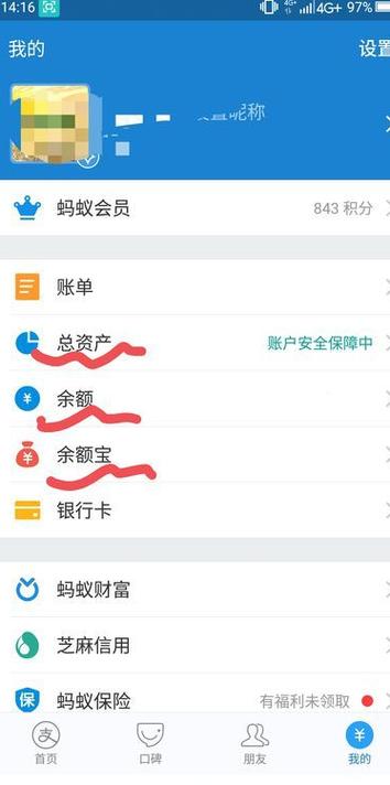 支付宝账号是什么格式是哪个在哪看账户名怎么看？钱包格式-图1