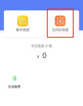 易钱包如何绑定信用卡？易钱包苹果怎么连不上-图1