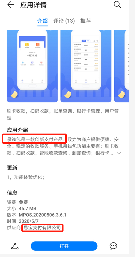 易钱包如何绑定信用卡？易钱包苹果怎么连不上-图3