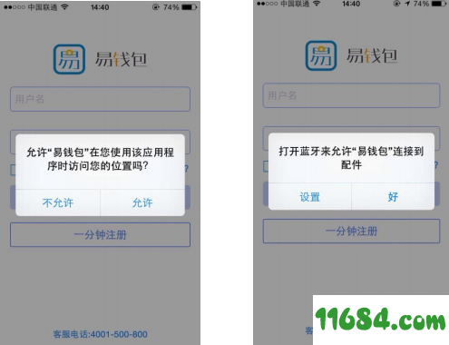 易钱包怎么注销账户？易钱包账户余额变成0-图1