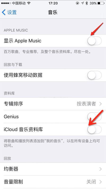 苹果手机音乐平衡什么作用？币贝钱包itunes-图1