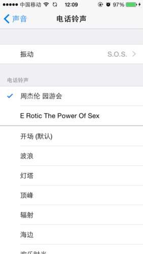 苹果手机音乐平衡什么作用？币贝钱包itunes-图2