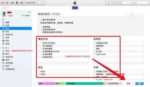 苹果手机音乐平衡什么作用？币贝钱包itunes-图3