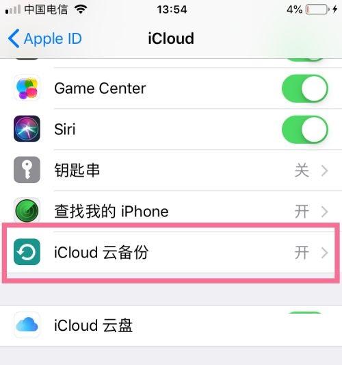 苹果手机怎么查找遗失物品？icloud钱包怎么查看-图1