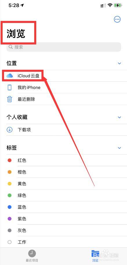 苹果手机怎么查找遗失物品？icloud钱包怎么查看-图2