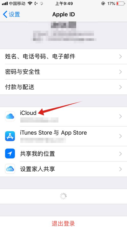 苹果手机怎么查找遗失物品？icloud钱包怎么查看-图3