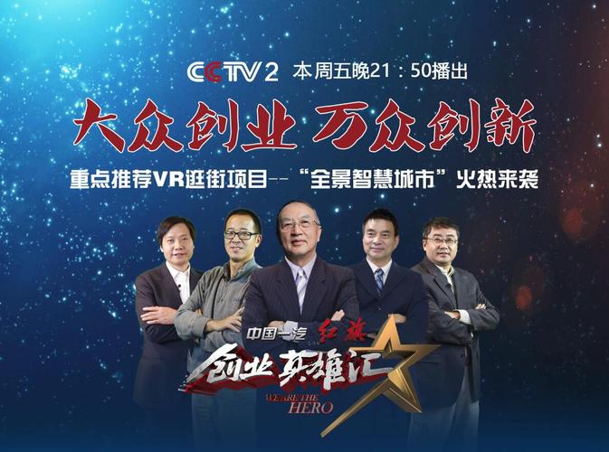 创业英雄汇项目创始人怎么联系？创业英雄汇好项目-图1