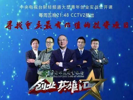 创业英雄汇项目创始人怎么联系？创业英雄汇好项目-图2