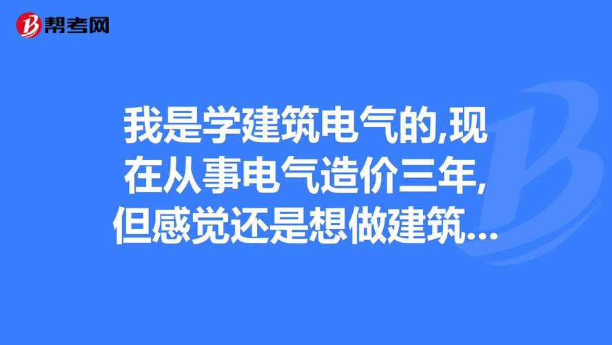 做造价的最后都转行做什么了？停建火电项目-图1