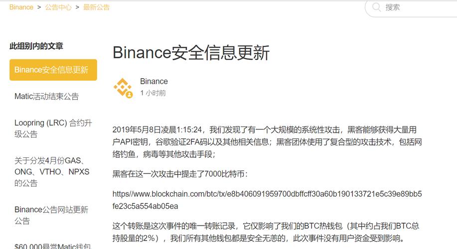 怎么防止个人比特币被盗？btc钱包盗取-图1