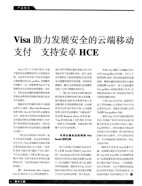 hce支付是什么意思？钱包编译用什么软件-图3