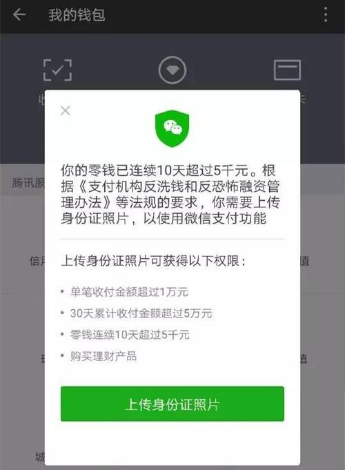 微信扫平板可以实名吗？点点钱包申请条件-图1