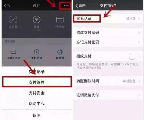 微信扫平板可以实名吗？点点钱包申请条件-图3