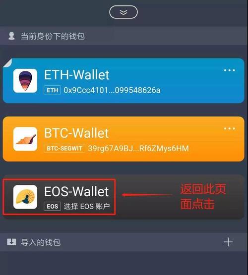 imtoken可以创建多个钱包吗？eth钱包 2017-图2