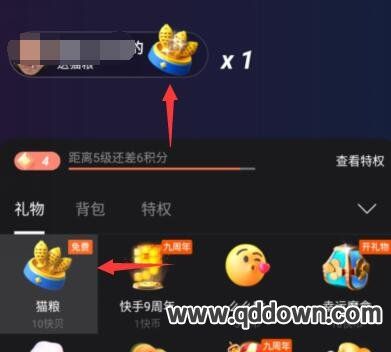 快手里的快贝有什么用？币贝钱包新闻-图3