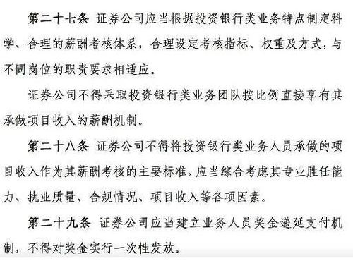 请问投行项目中所说的承揽和承做具体是指？区别是？投行项目承做-图3