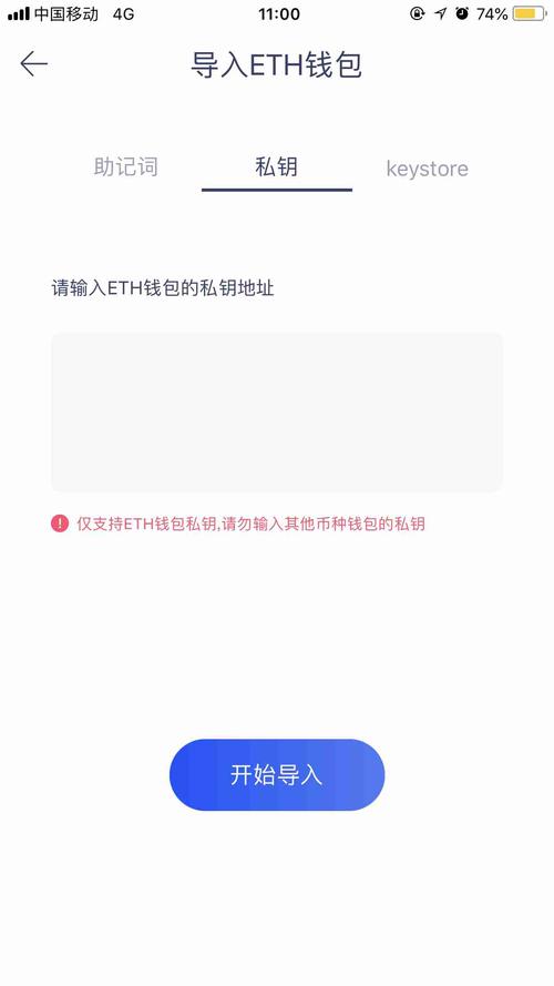 钱包密钥是什么？钱包如何导入密钥教程-图3