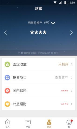 宜信金融是哪个app？宜信公益理财项目是-图1