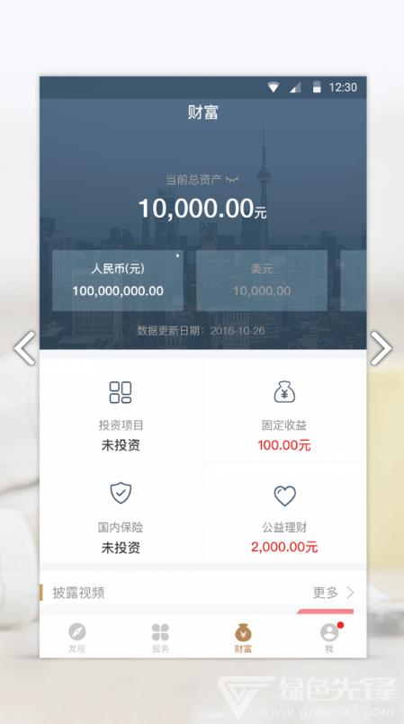 宜信金融是哪个app？宜信公益理财项目是-图2