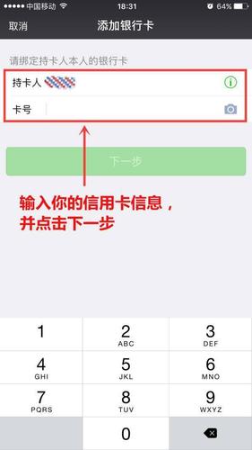 信怎么绑定银行卡？注册币信钱包-图2