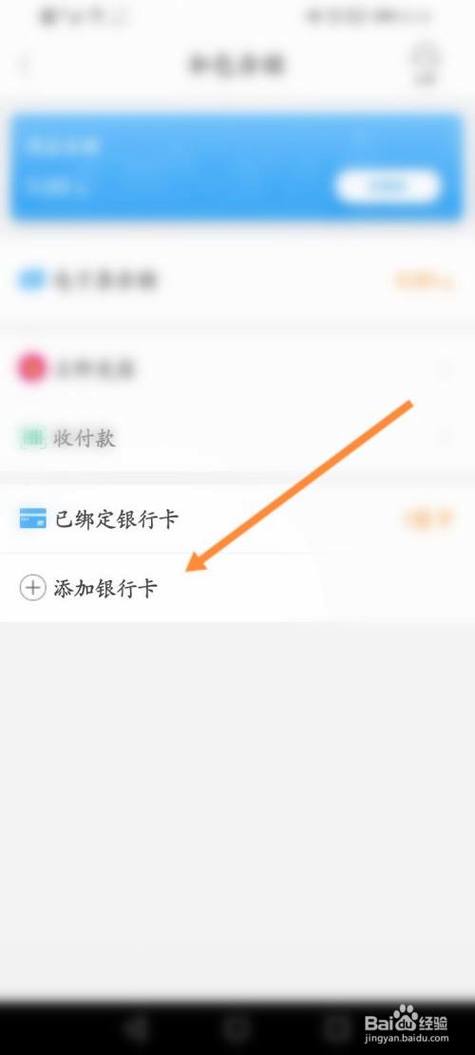 信怎么绑定银行卡？注册币信钱包-图1