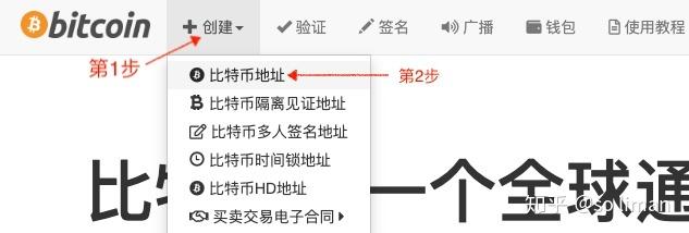 比特币地址怎么填写啊？比特币钱包填写-图2