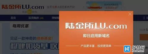 陆金所理财可靠吗？陆金所项目少-图1