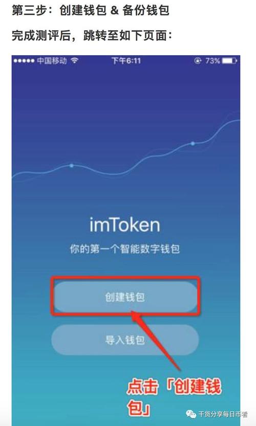 imtoken能量不足怎么办？imtoken钱包 如何充值-图3