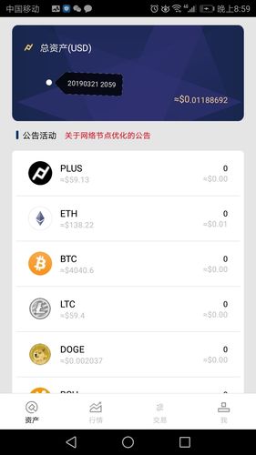 tokenpocket如何提现人民币？token钱包网址-图3