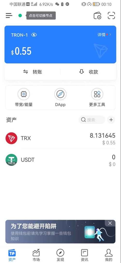 tokenpocket如何提现人民币？token钱包网址-图1