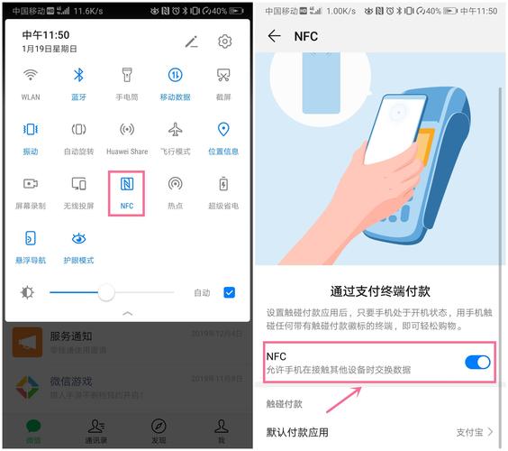 华为荣耀x 10怎么加nfc？光速钱包客服-图3