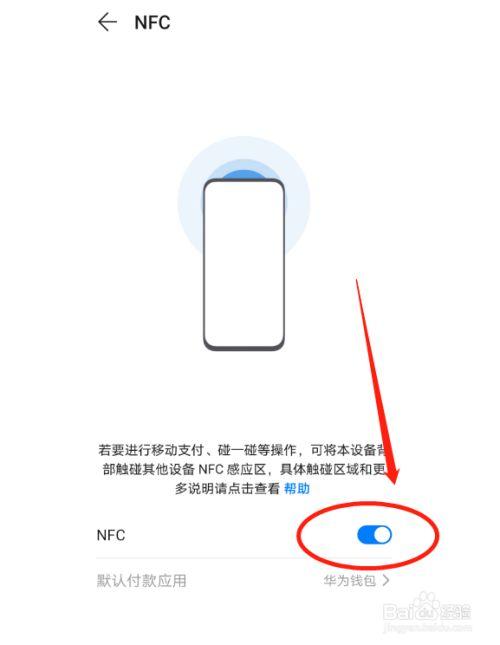 华为荣耀x 10怎么加nfc？光速钱包客服-图1