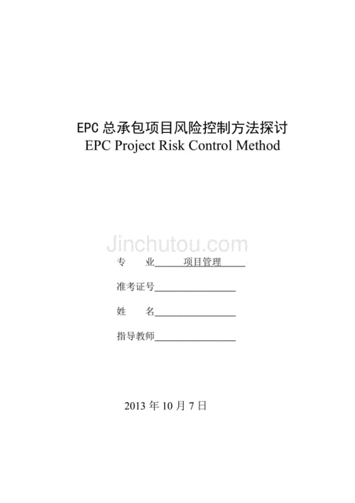 epc项目签证有哪些？海外电气epc项目-图3