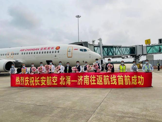 长安航空是国企还是民企？海航长安航空基地项目-图3