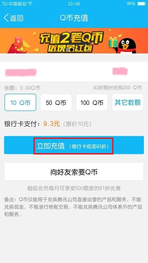 Q币使用方法？新经币钱包如何使用-图3