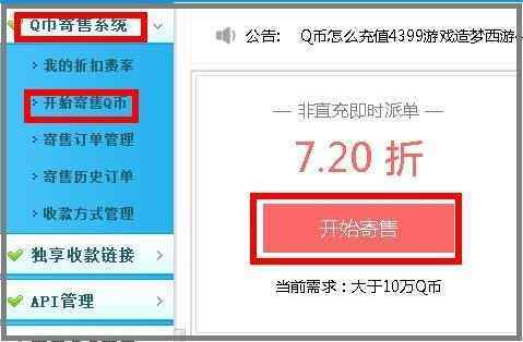 兑换完Q币后最晚多久会到帐？钱包转币要多久到账-图2