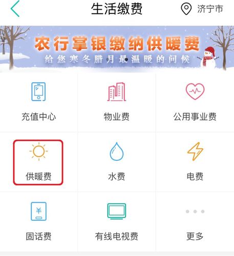 十堰暖气费怎么网上缴费？京能热电十堰联产项目-图3