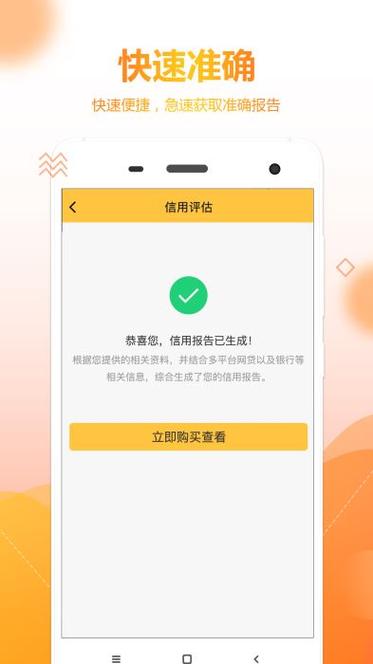 好信钱包月利息12%合法吗？好钱包下载-图3