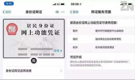 苹果手机如何添加身份证？做ct不能带钱包-图2