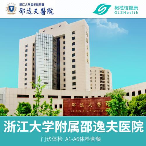 杭州邵逸夫医院检查结果怎么查看？ct钱包标志-图3