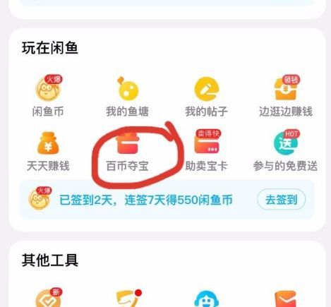 百币夺宝商家有什么好处？百币网钱包-图3