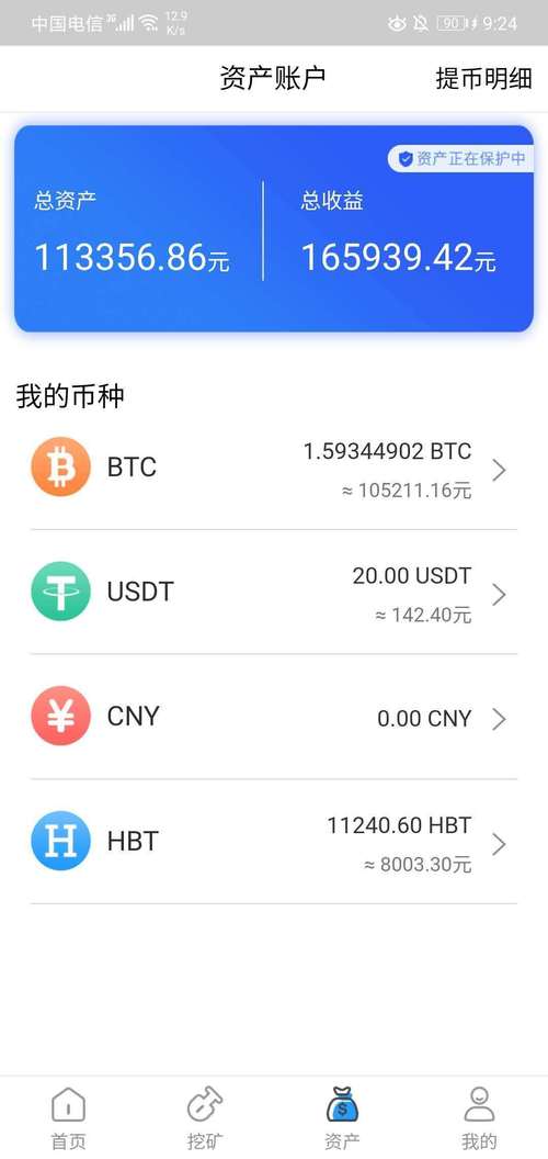 BTC钱包为什么打不开了？比特币 没到钱包 到账-图1