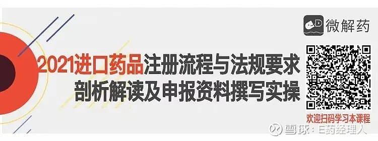 西药里的原研药丶正版授权药丶仿制药丶专利药有何区别？仿制药研发项目管理-图3