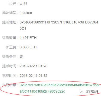 btc怎么换usdb？比特派钱包使用旧地址-图3