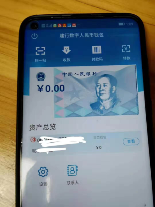 央行数字货币app可靠吗？手机数字货币钱包安全-图3