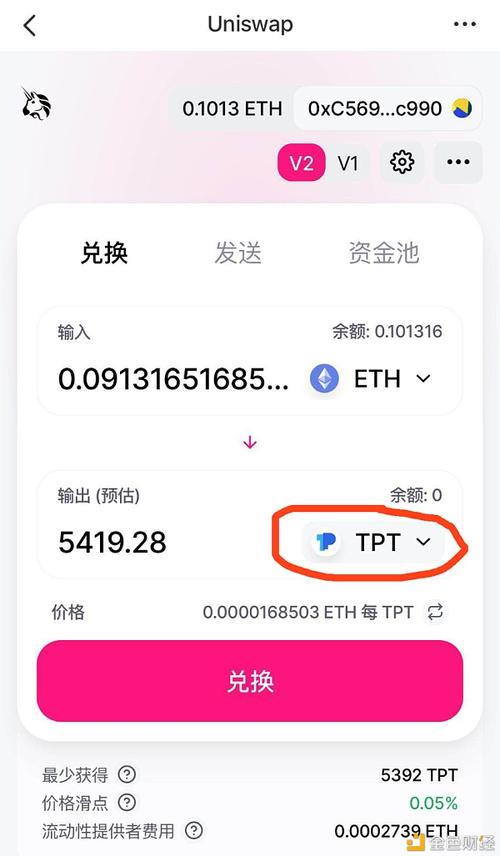 tokenpocket怎么同步？eth钱包区块同步-图2