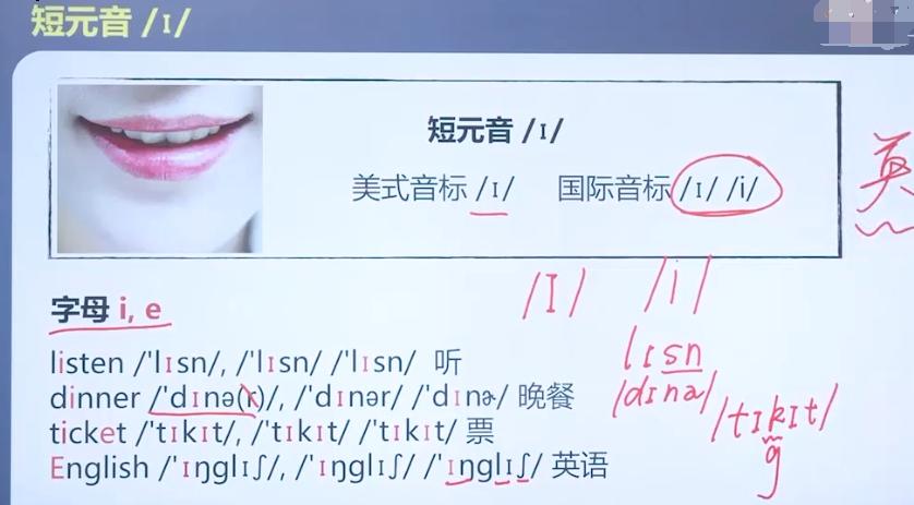 英语语音音素元音的读法？setlcoin钱包-图1