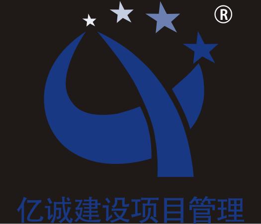 亿城建设项目管理有限公司官网？亿城开发项目-图1